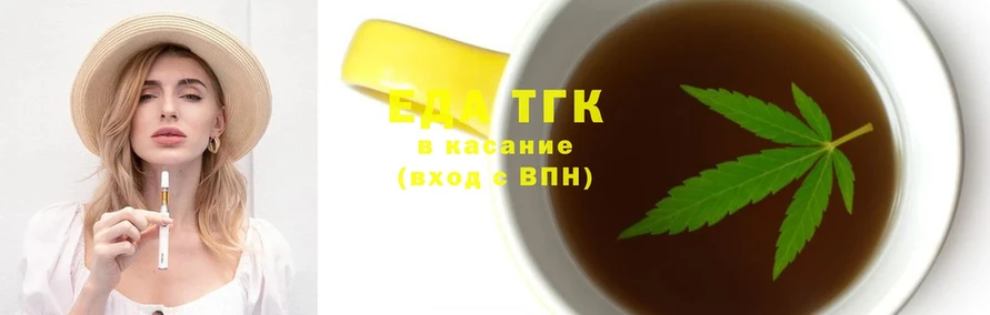 Еда ТГК конопля  купить наркотики цена  Валуйки 