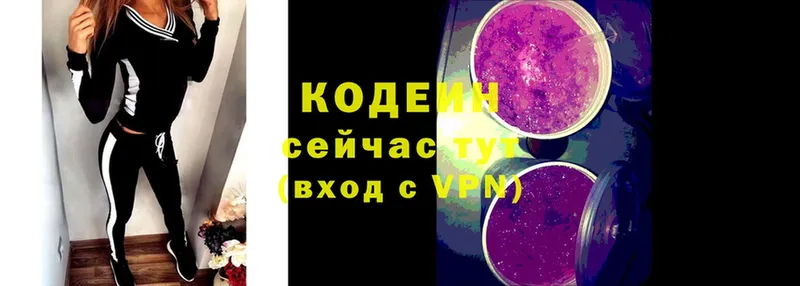 ОМГ ОМГ зеркало  Валуйки  маркетплейс состав  Кодеин Purple Drank 