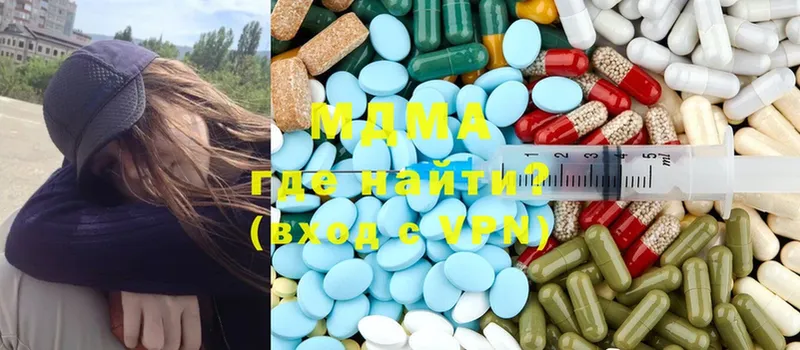 купить  цена  Валуйки  МДМА Molly 