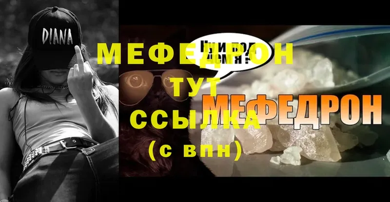 Мефедрон mephedrone  Валуйки 